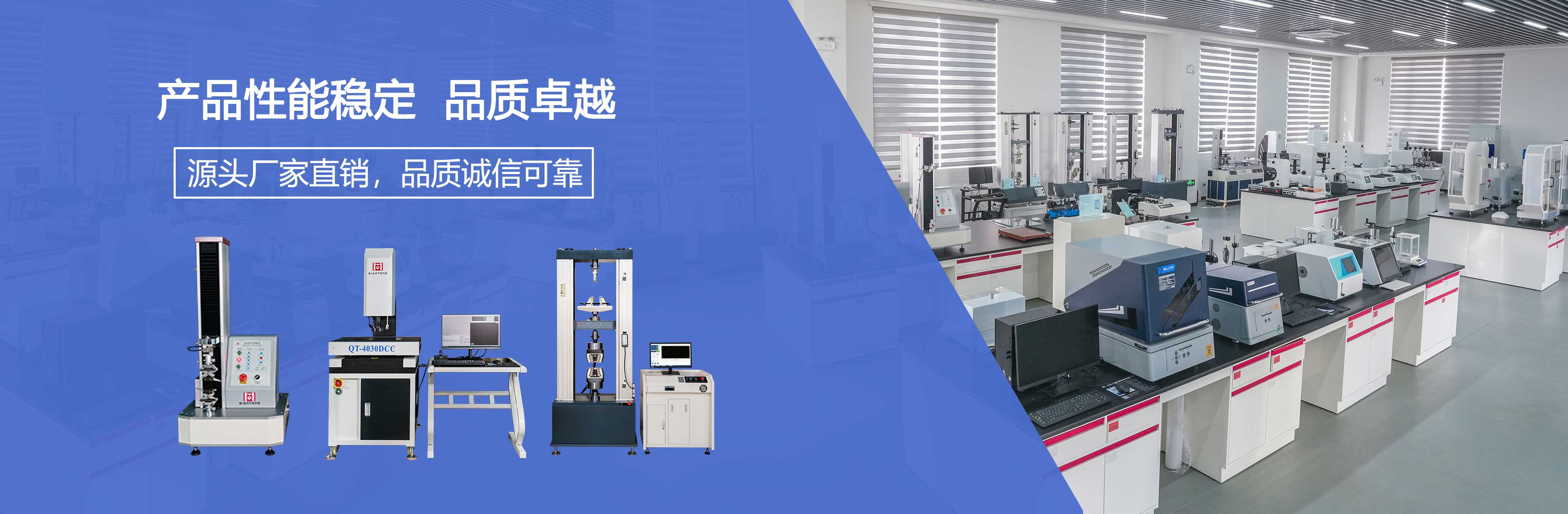 Nhà máy thiết bị kiểm tra vật liệu Khiêm Thông Tô Châu