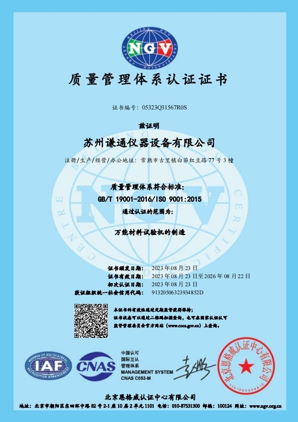 ISO — Công ty TNHH Thiết bị Dụng cụ Khiêm Thông Tô Châu